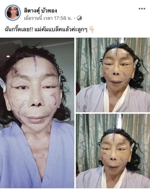 สลบไปสามวันตื่นมา แม่สิตางศ์ บัวทอง สวยฟาดเทียบ ฟ่านปิงปิง