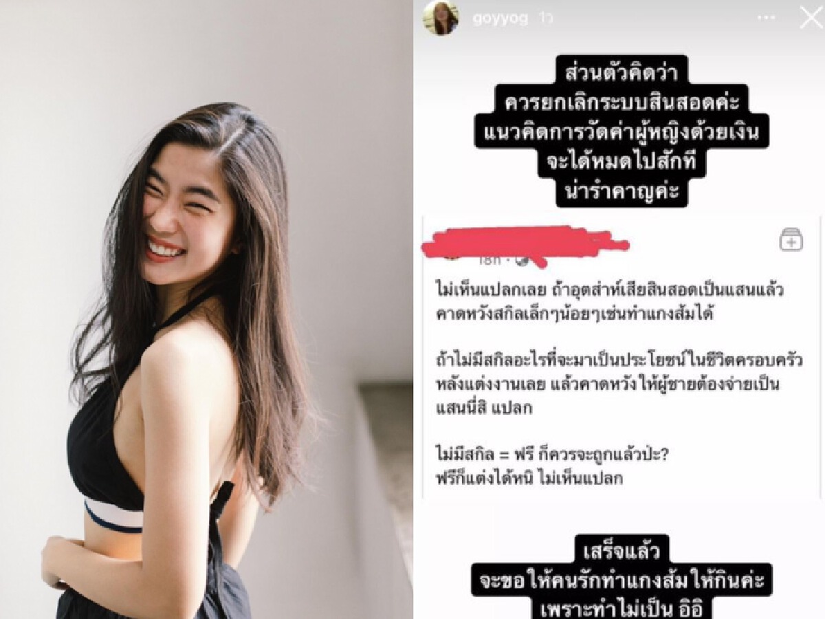 “ก้อย อรัชพร” ยกหูเคลียร์ใจ “ลีน่า จัง” ปมสอนเรื่องสินสอด