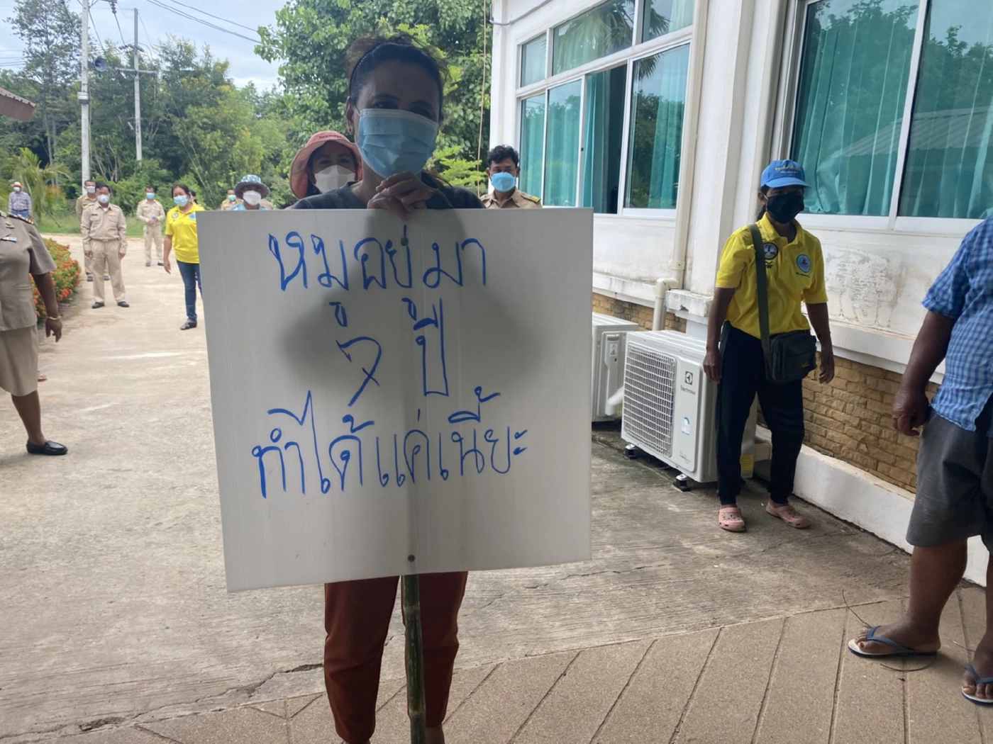 ชาวบ้านขับไล่ปลัด อบต.พลกรัง ไม่ร่วมมือบริหารสถานการณ์โควิด