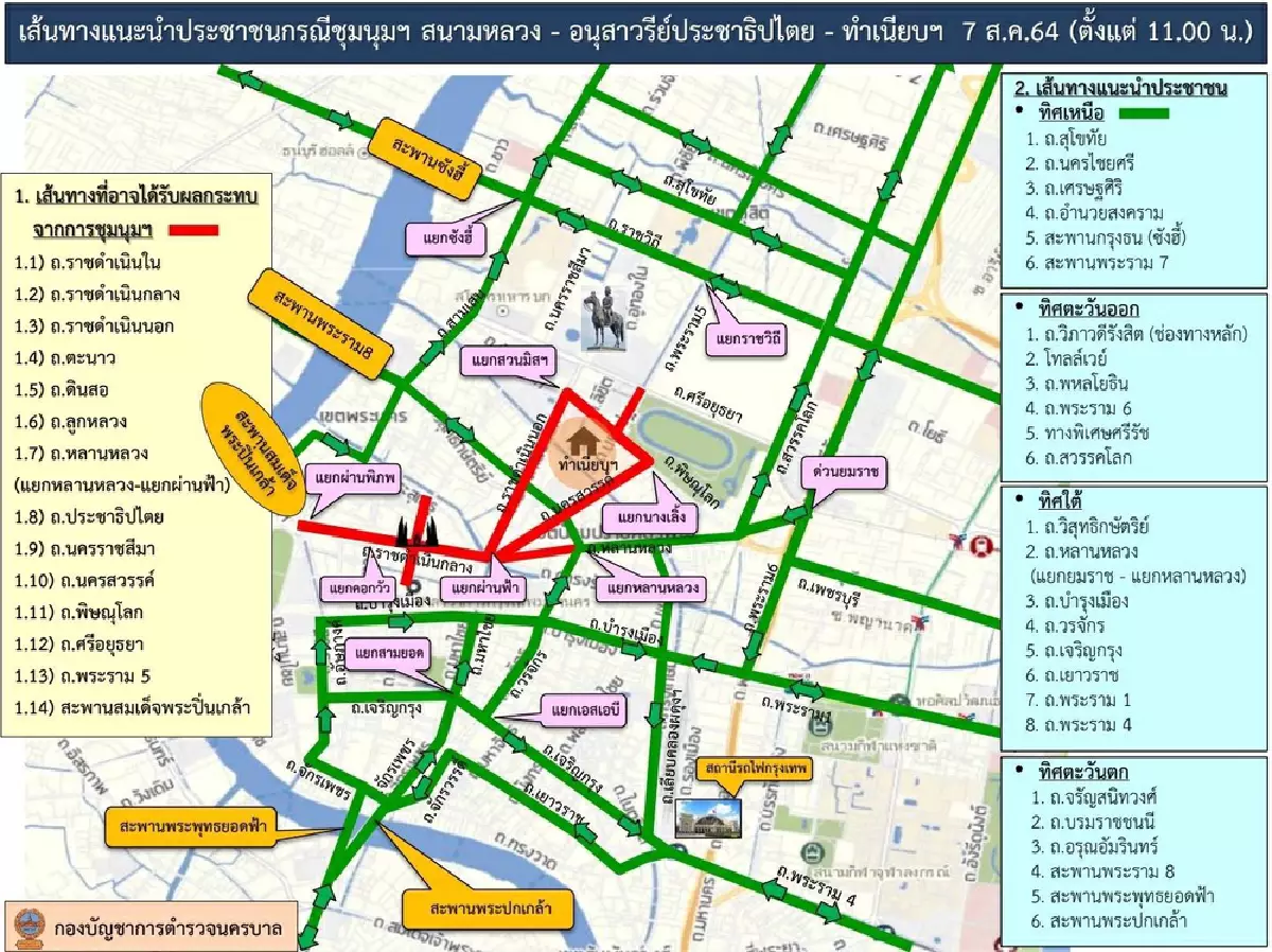 วาง "คอนเทนเนอร์" เส้นทาง "ทำเนียบรัฐบาล-พระบรมมหาราชวัง" ขวางม็อบ