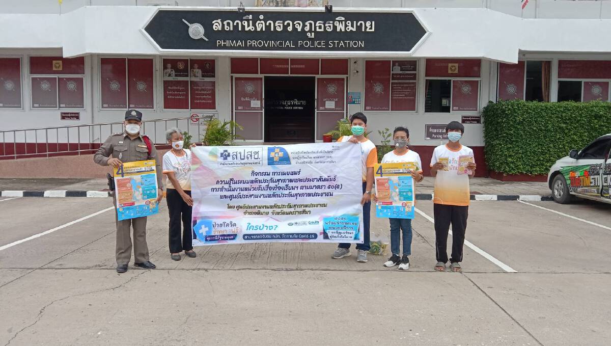 ตร.พิมาย งดเหล้าเข้าพรรษาทั้งโรงพักตัดวงจรการแพร่ระบาดโควิด