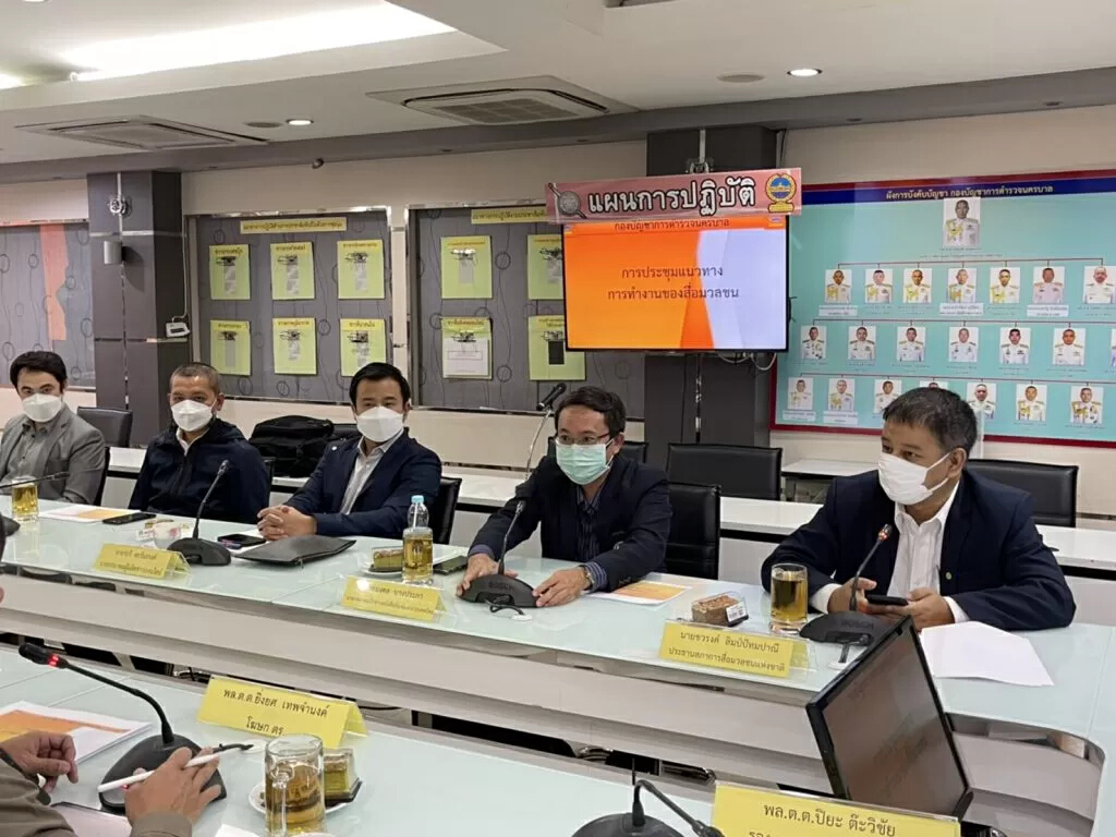 6 องค์กรสื่อเดินหน้าหารือ บชน. ปรับมาตรการลดความเสี่ยงสื่อในพื้นที่ชุมนุม
