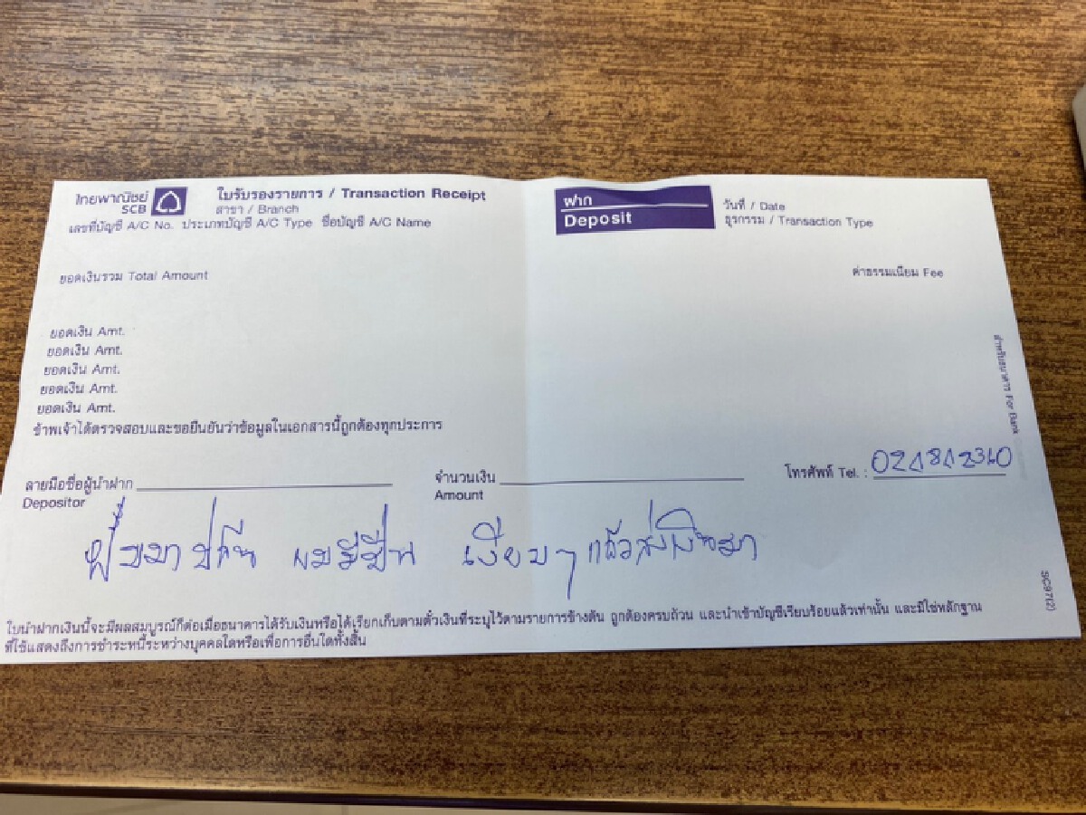 บุกเดี่ยวจี้แบงก์ไทยพาณิชย์ -กวาดเงินกว่า1หมื่นบาท