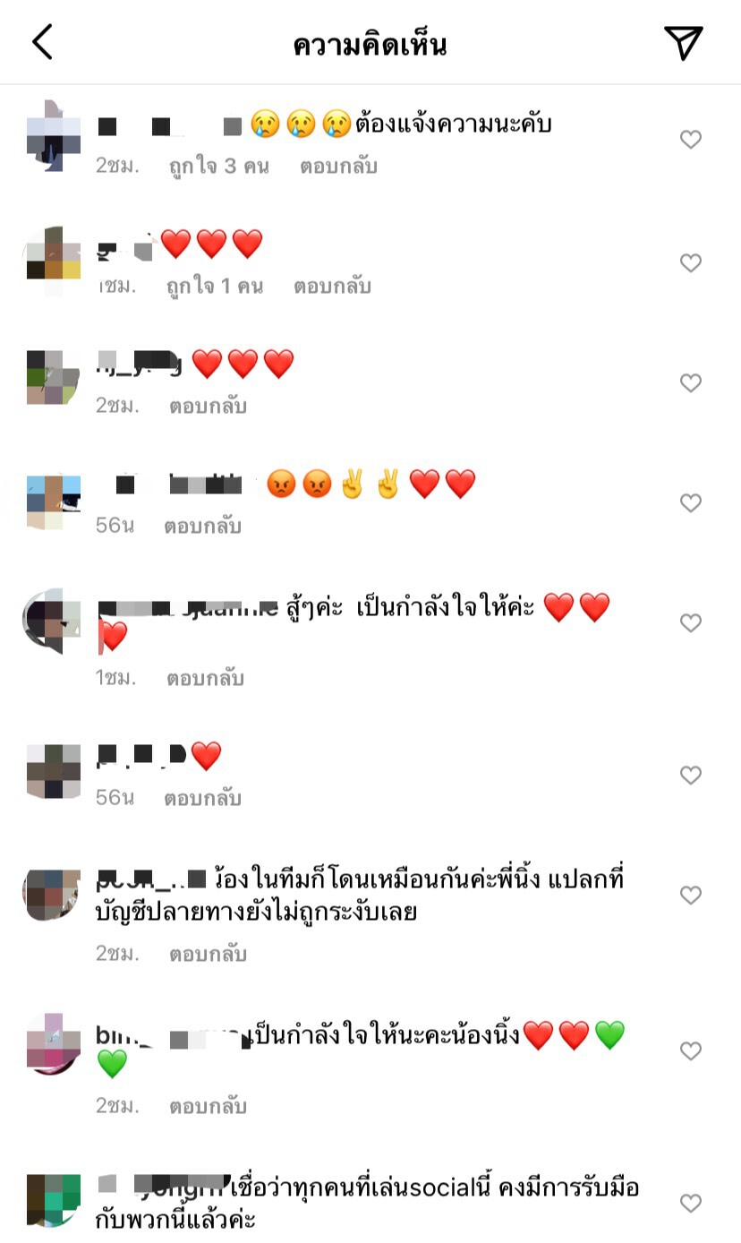"นิ้ง ณิชชยาณัฐ” เดือดจัดโพสต์ฟาด “โลกนี้ น่ากลัวขึ้นทุกวัน”