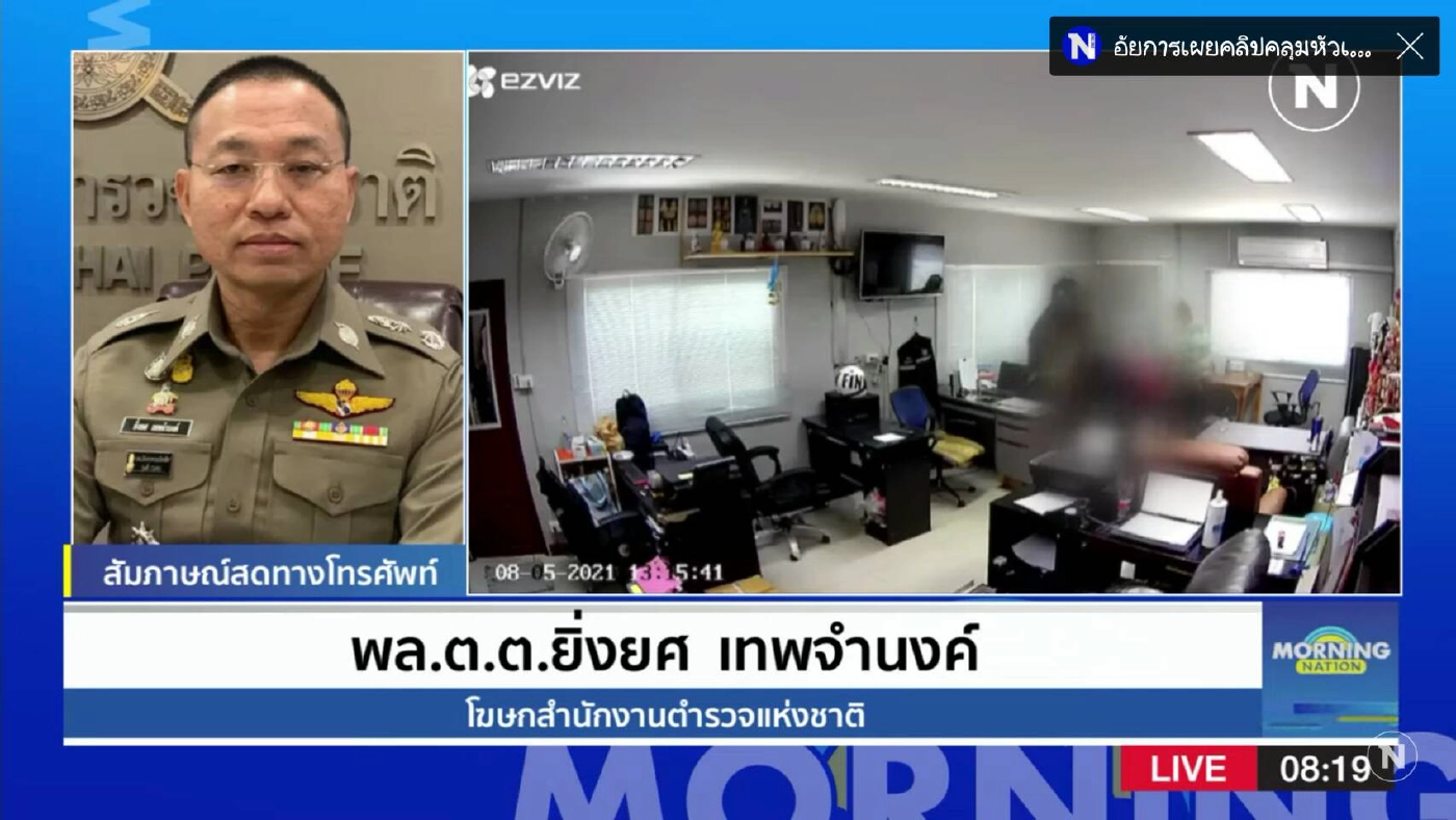 ตำรวจยันเร่งลากคอ"ผู้กำกับโจ้"มาลงโทษตามกฎหมาย