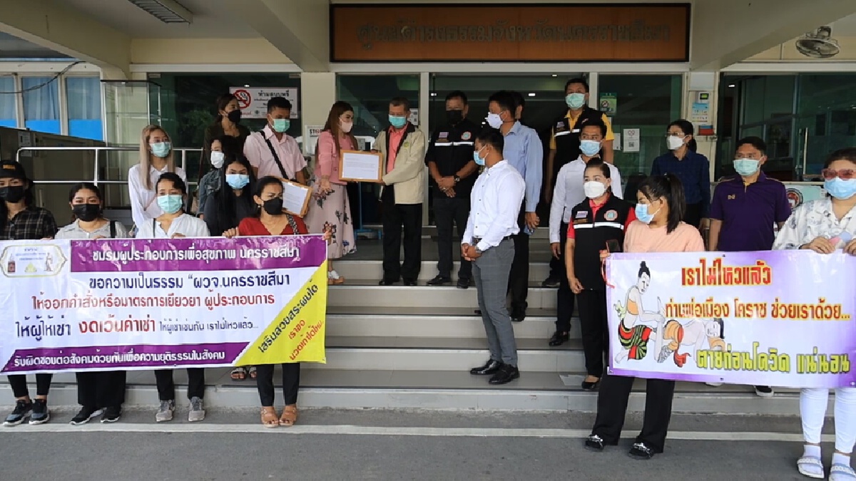 ศบค.โคราช อนุญาตให้ธนาคารเปิดบริการในห้างฯ ได้แล้ว
