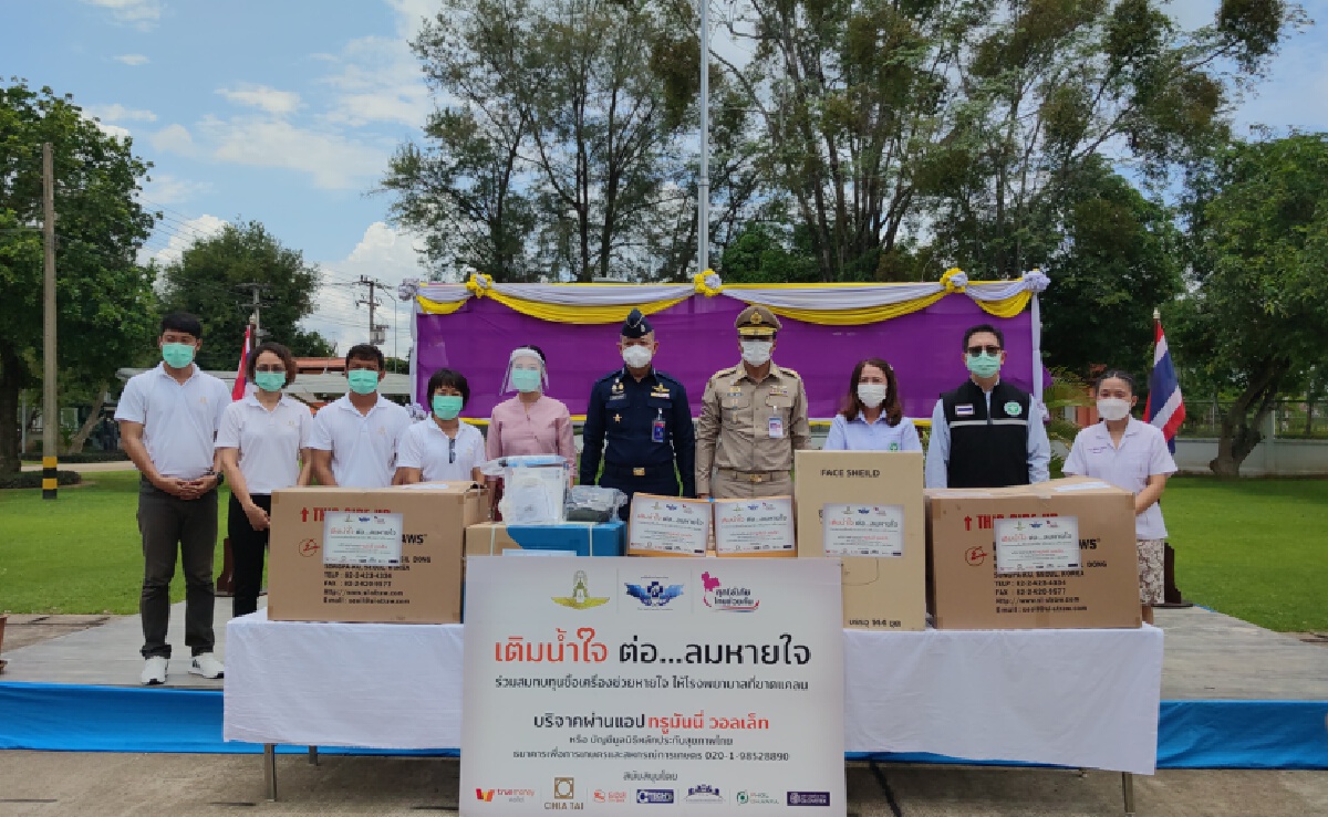 ทอ.ลำเลียงอุปกรณ์ทางการแพทย์มอบรพ.น่านสู้โควิด