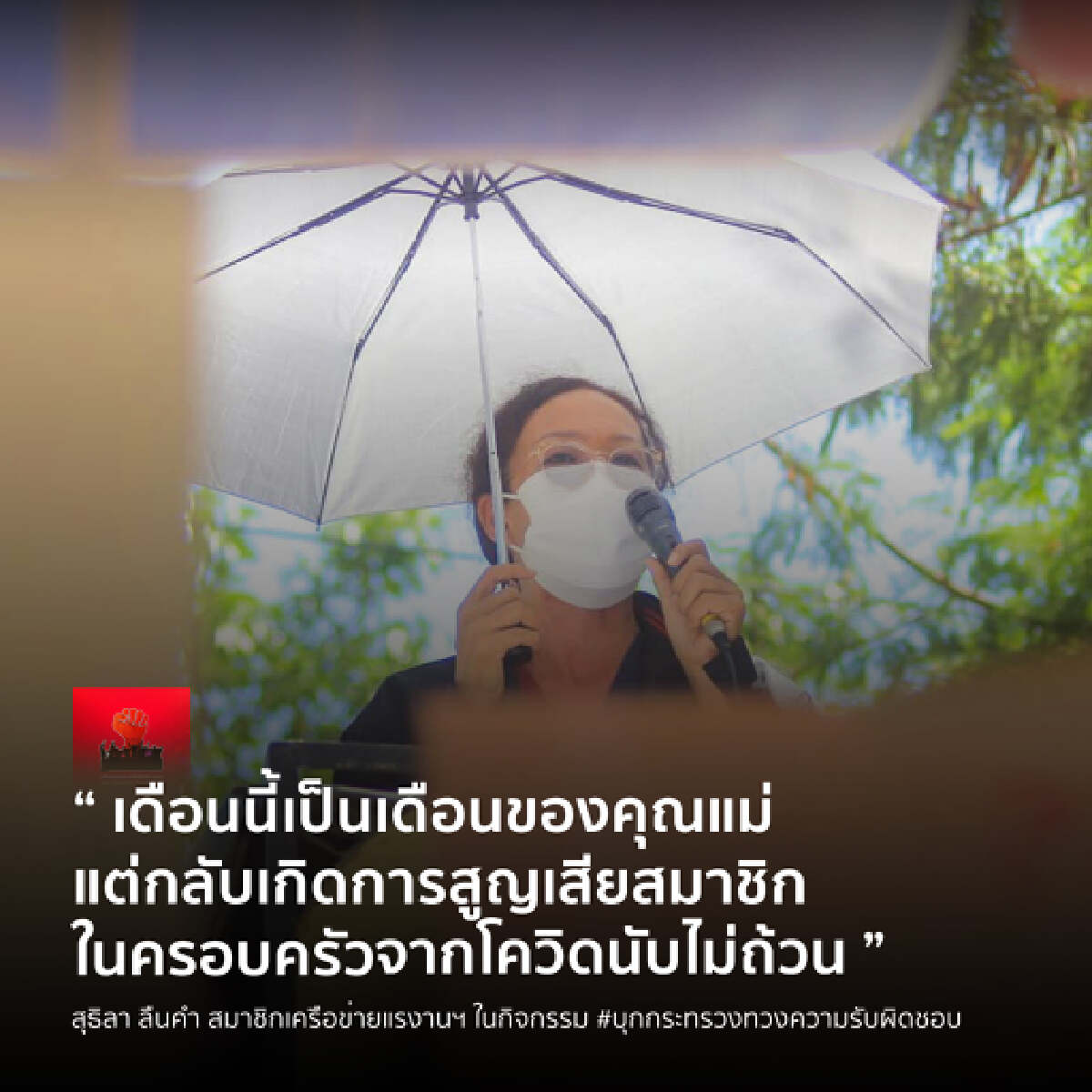 แรงงาน เตรียมประกาศกระทรวง ให้ผู้หญิงท้อง ทำงานที่บ้าน