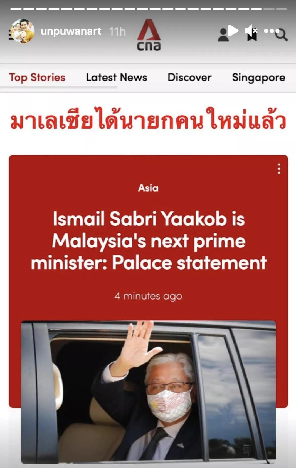 "อั๋น ภูวนาท" โพสต์สั้นๆ แต่แซ่บจริง งานนี้คว้าใจชาวเน็ต