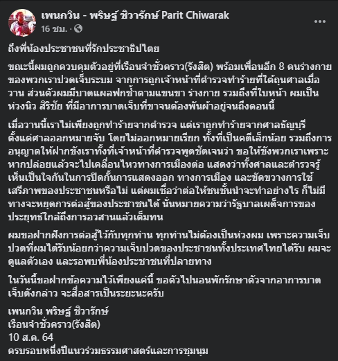 โพสต์ล่าสุดของเพนกวิ้น