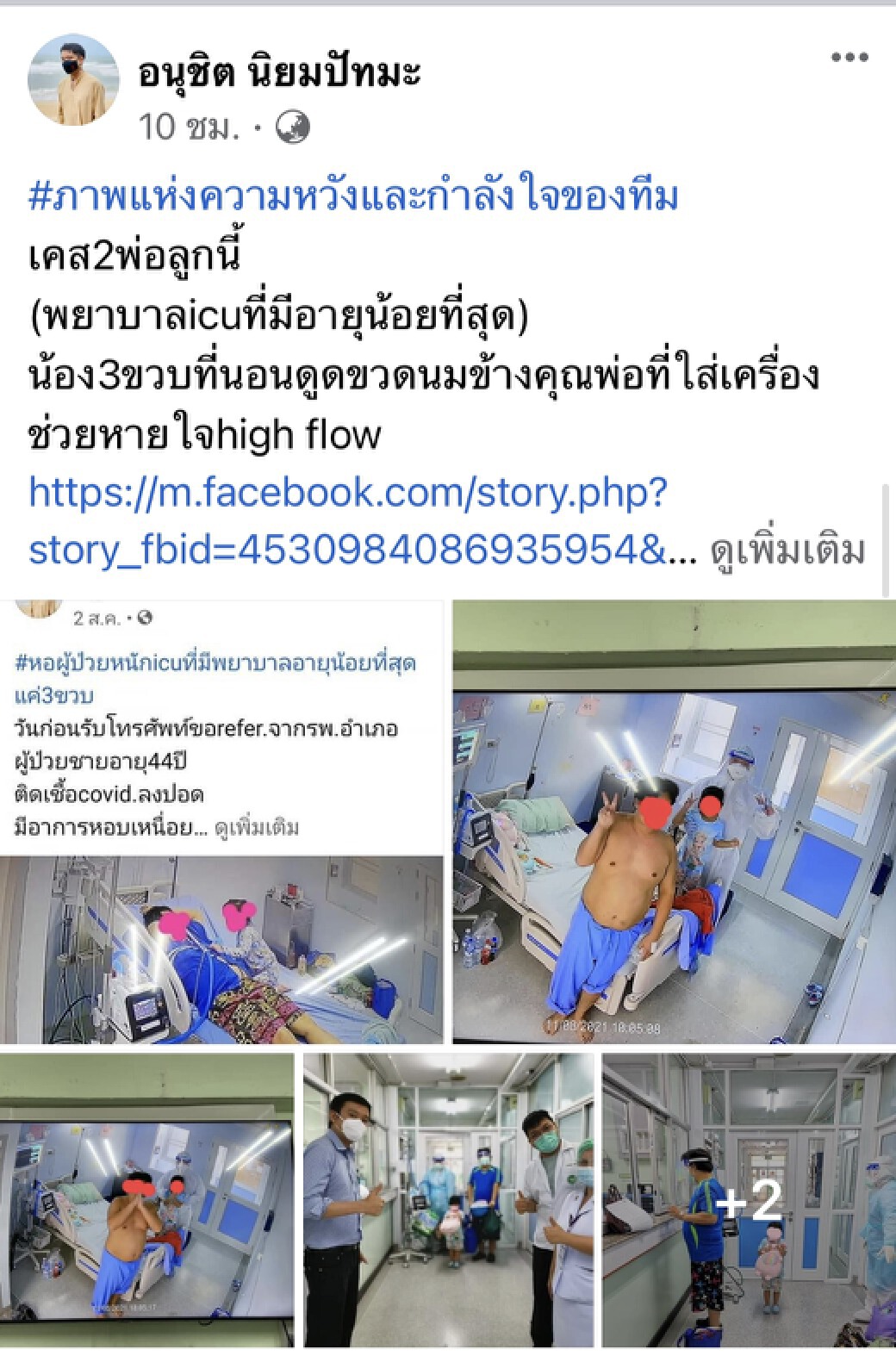 พ่อลูก3ขวบป่วยโควิดกลับบ้านแล้วทั้งคู่
