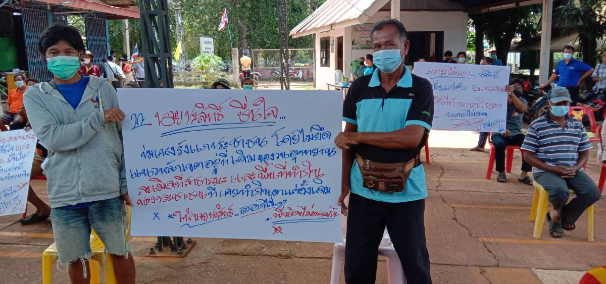 ชาวบ้านโวยถูกวนอุทยานทำหลักฐานทับที่ทำกิน
