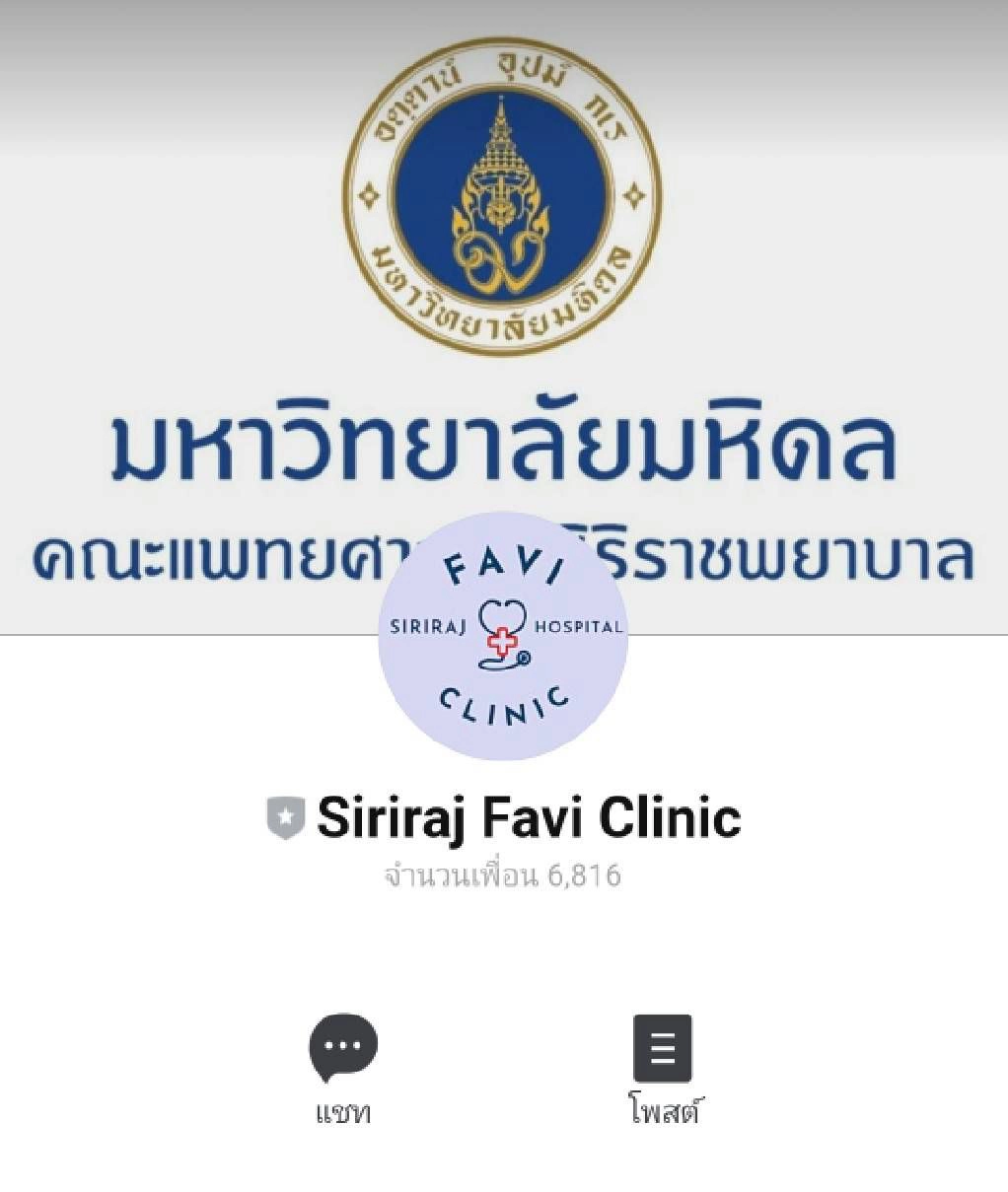 "ศิริราช"แจกยาฟาวิพิราเวียร์ให้ผู้ป่วยโควิด