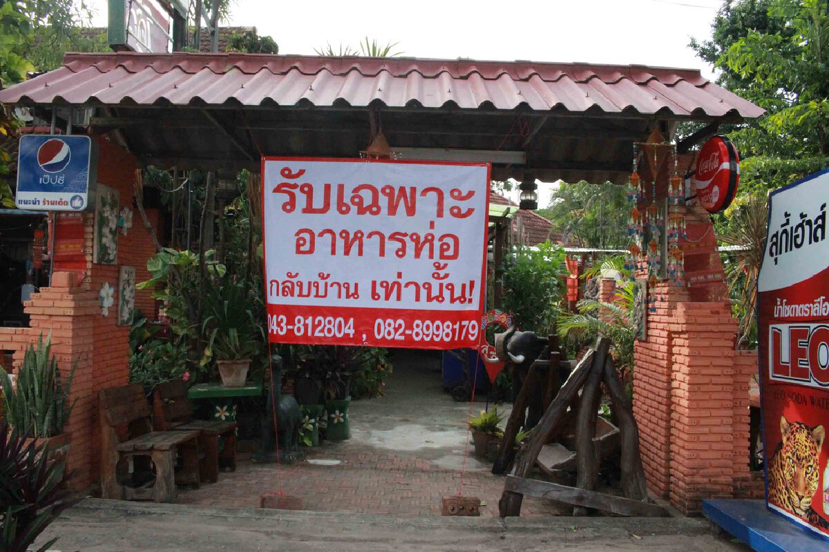 กาฬสินธุ์ยกระดับคุมเข้มหลัง กู้ภัย-แพทย์ พยาบาลติดเชื้อจากผู้ป่วย