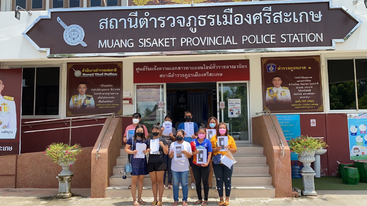 เหยื่อโปรเงิน - ทอง แห่แจ้งความหลังสูญเงินกว่า 10 ล้าน