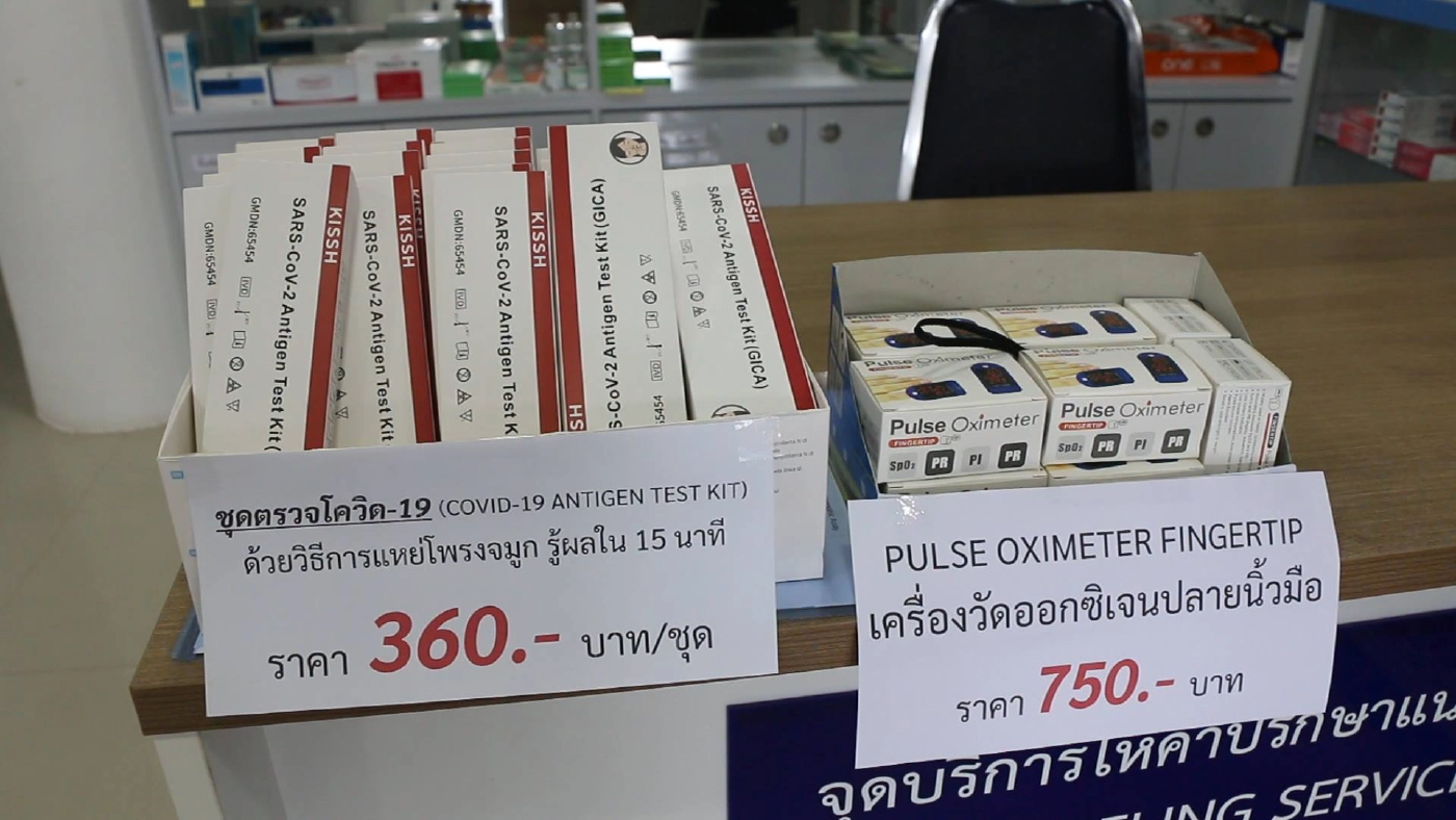 ชาวขอนแก่นซื้อชุดตรวจโควิดพกพาเกลี้ยงร้านขายยา