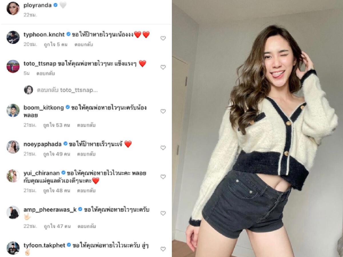 “พลอย รัญดภา”สุดห่วงคุณพ่อติดโควิด แม้ว่าจะฉีดวัคซีนครบ 2 เข็มแล้ว