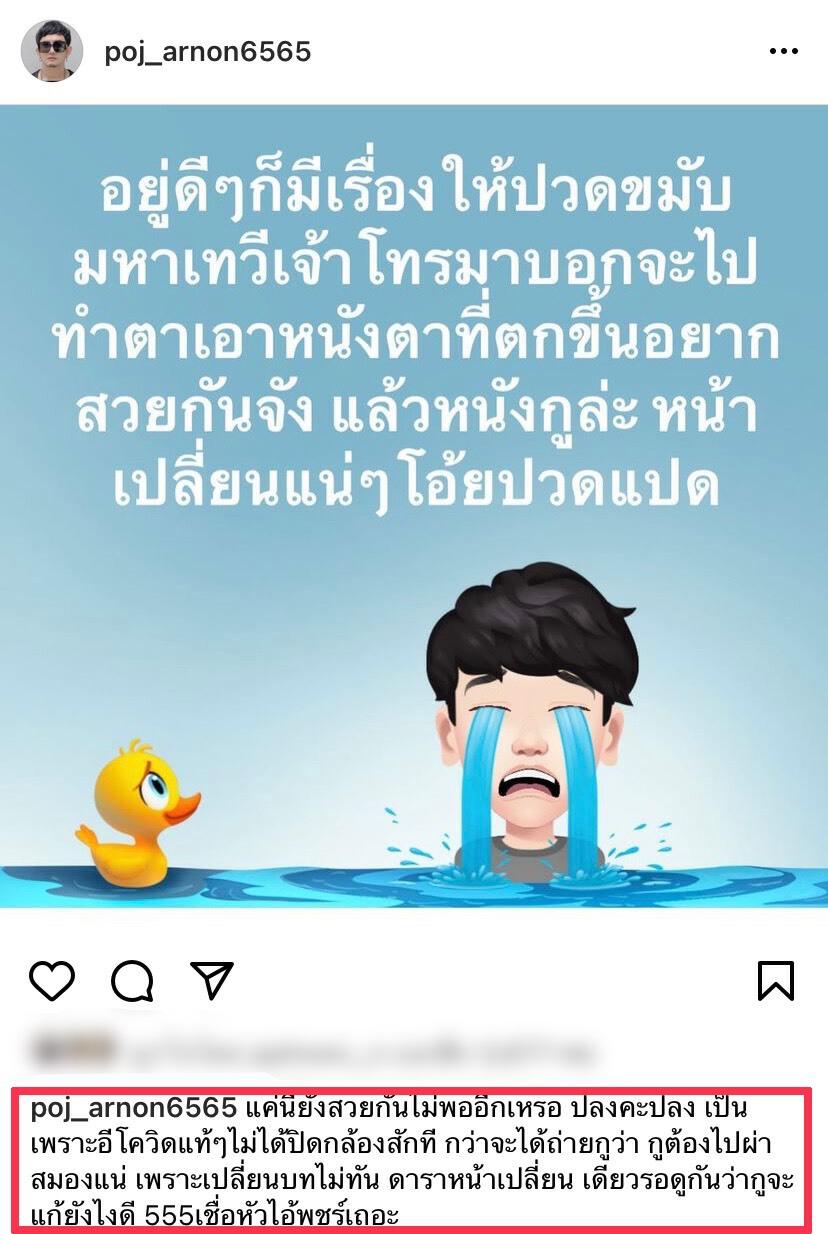 “พชร์ อานนท์” เครียดแม่หญิงลีตัดสินใจอัพหน้าใหม่ จากนี้จะถ่ายหนังต่อยังไง