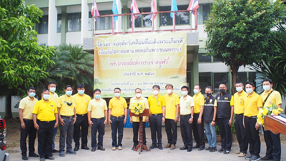เลยเดินหน้าโครงการปศุสัตว์เคลื่อนที่เฉลิมพระเกียรติ ร.10