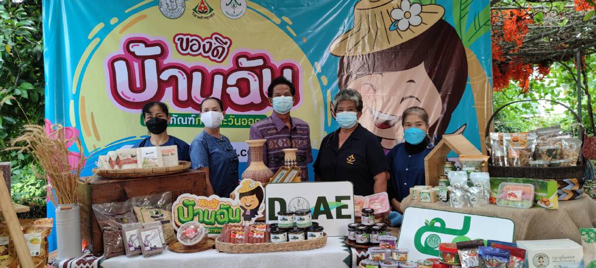 สสก.3 ชวนซื้อสินค้าดี สินค้าเด็ดภาคตะวันออก เพื่อช่วยเกษตรกรในวิกฤตโควิด