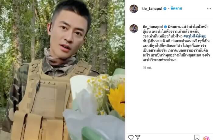“เติ้ล ธนพล” โพสต์ซัดหลังโดนถามหนักทำไมต้องนั่งหน้าตู้เย็น