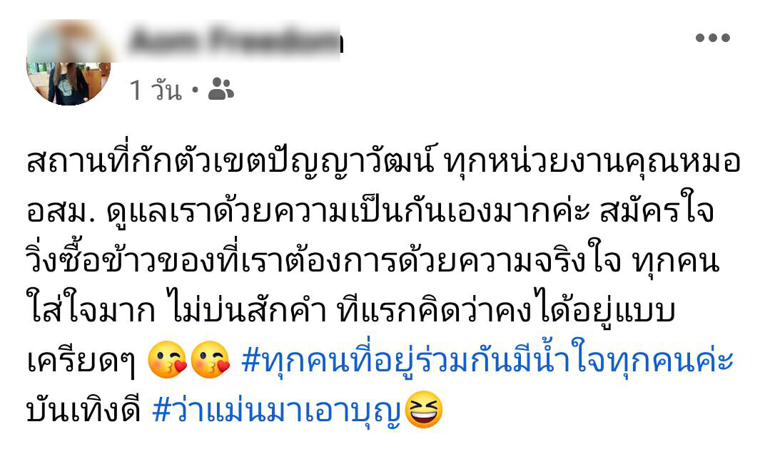 สาวโพสต์โชว์เล่นพนันในสถานกักตัว สุดท้ายโดนรวบอ้างแก้เหงา