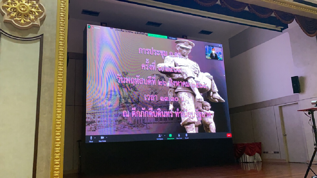 เริ่มแล้ว! ประชุม ก.ตร. ถกทางไกลทำเนียบ - ปทุมวัน