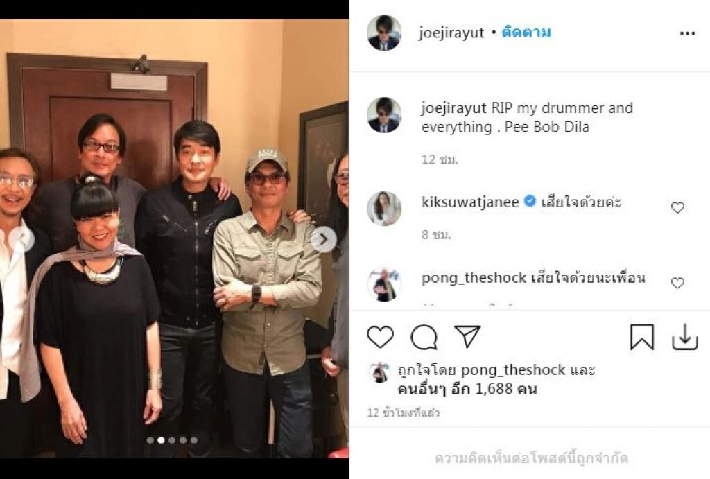 ปิดตำนาน "บ๊อบ โรเบิร์ต ดีล่า" มือกลองผู้ยิ่งใหญ่