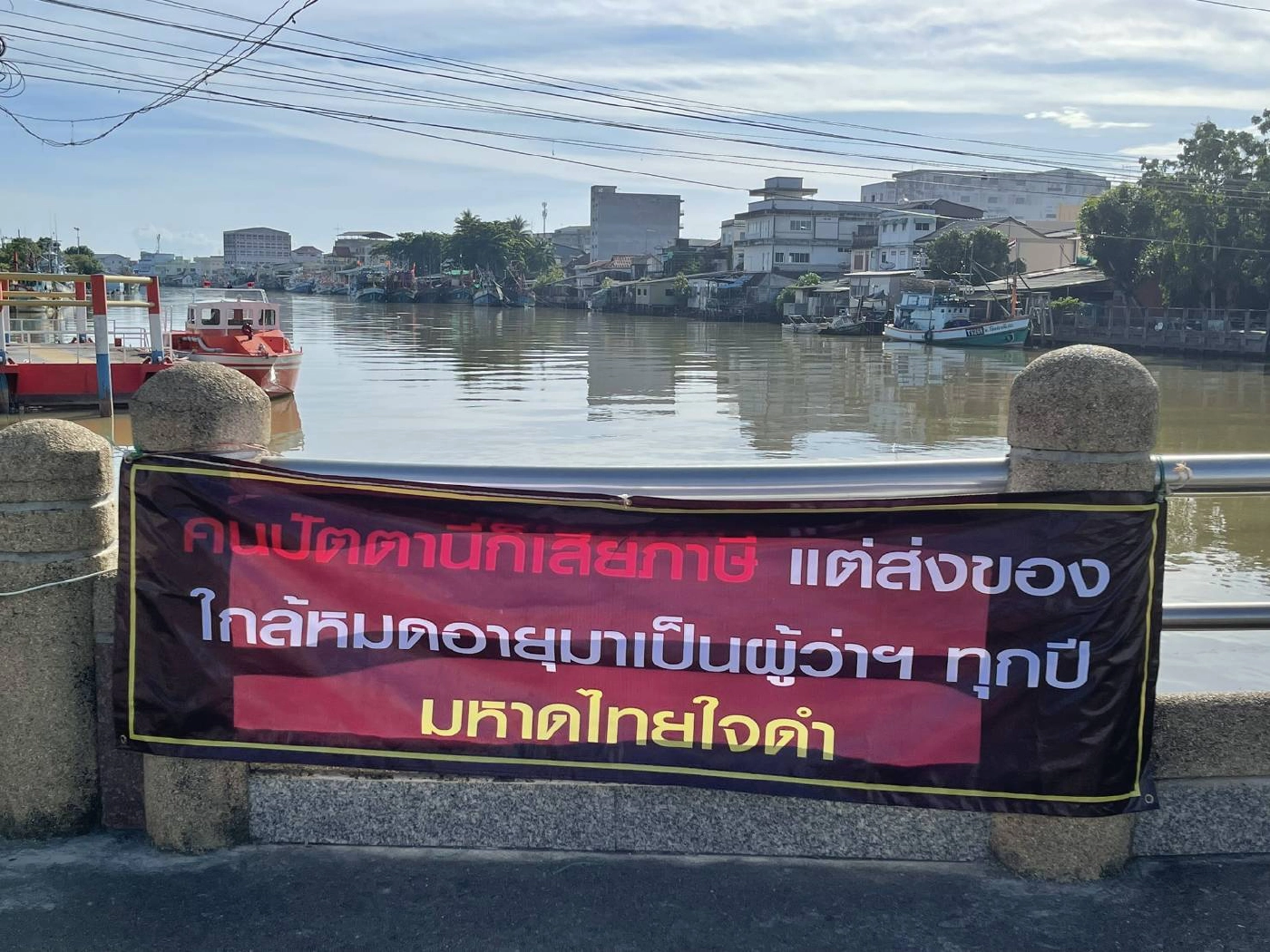 ผู้ไม่หวังดีติดป้ายในเมืองปัตตานี ไม่เอาผู้ว่าฯ รอปลดเกษียน