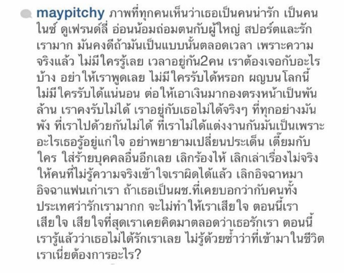 "ผกก.โจ้" งานเข้าอย่างต่อเนื่อง เผยแชทลับซุกเงิน 230 ล้าน เลี่ยงเสียภาษี