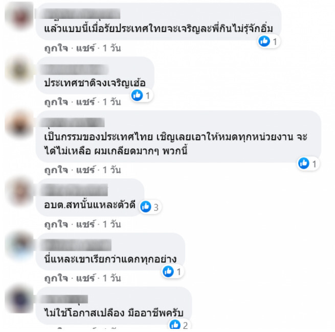 ชาวเน็ตวิจารณ์ทุจริตซื้อเตียงไม้ไผ่