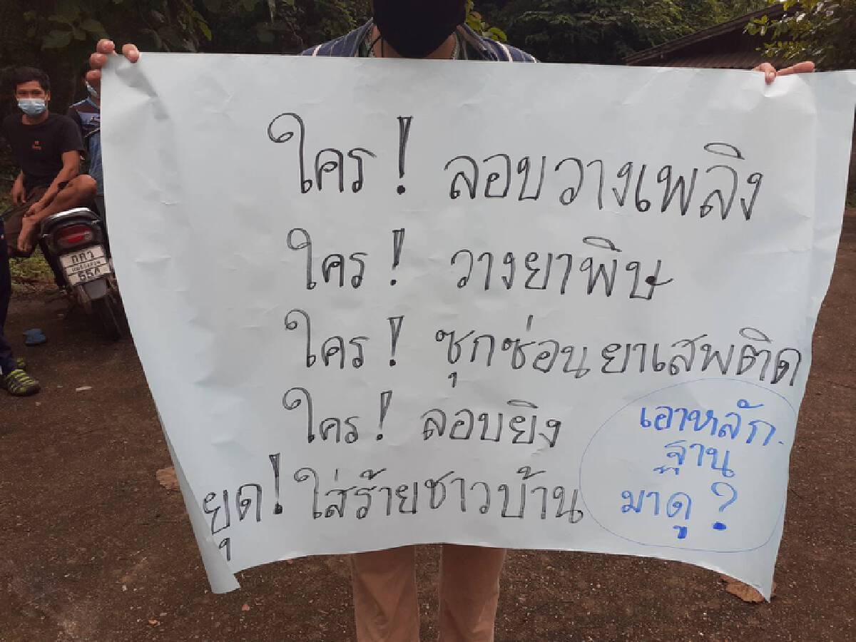 ชาวแม่สะเรียงก่อหวอด-ขับไล่พระโพสต์ใส่ร้ายชาวบ้าน