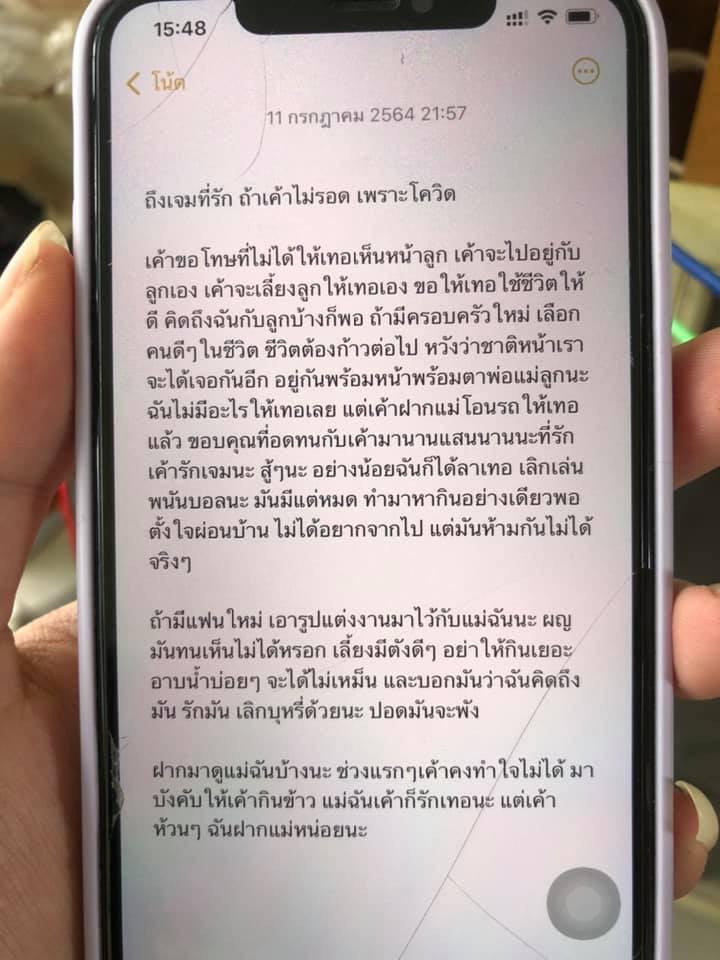 สุดสะเทือนใจแม่วัยสาวติดโควิด-19ดับพร้อมลูกในครรภ์