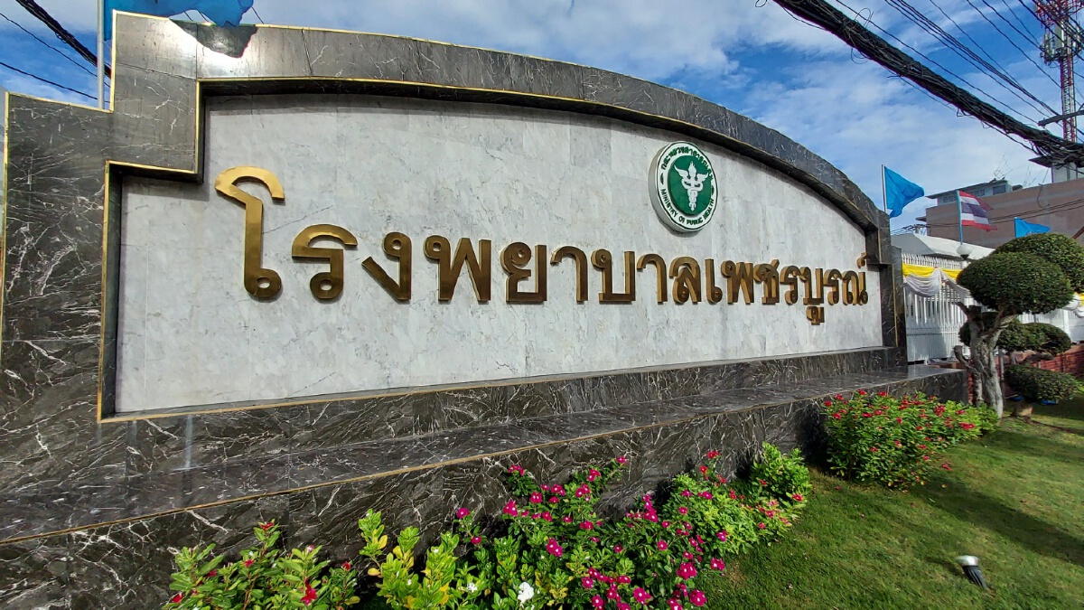 เพชรบูรณ์ดับถี่!โควิดยังคร่าชีวิตไม่หยุด ล่าสุดดับอีก 2 ราย