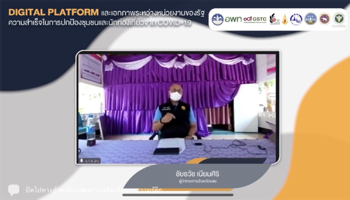 ถอดรหัส “ภูเก็ต-สมุยโมเดล”พัฒนาบิ๊กดาต้าสร้างมาตรฐานท่องเที่ยวไทย