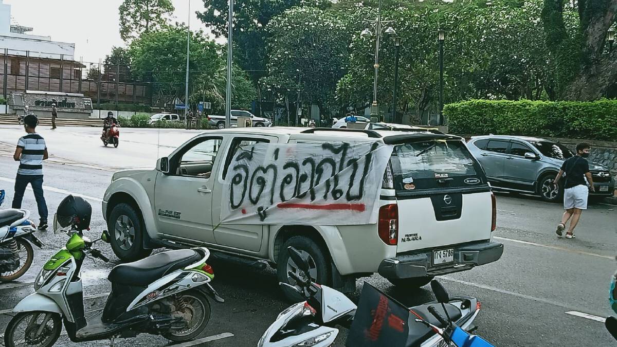 พัทลุง-ตรัง ผนึกคาร์ม็อบไล่รัฐบาลประยุทธ์