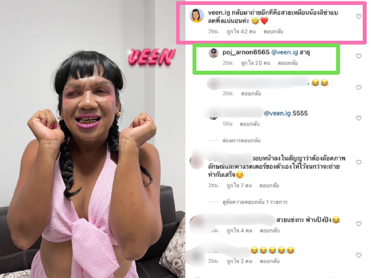 “พชร์ อานนท์” เครียดแม่หญิงลีตัดสินใจอัพหน้าใหม่ จากนี้จะถ่ายหนังต่อยังไง