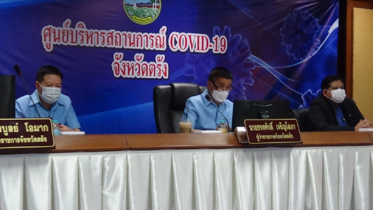 พุ่งต่อเนื่อง!คลัสเตอร์ รง.อุตสาหกรรมตรัง สั่งปิดพื้นที่เสี่ยงอีก 14 วัน