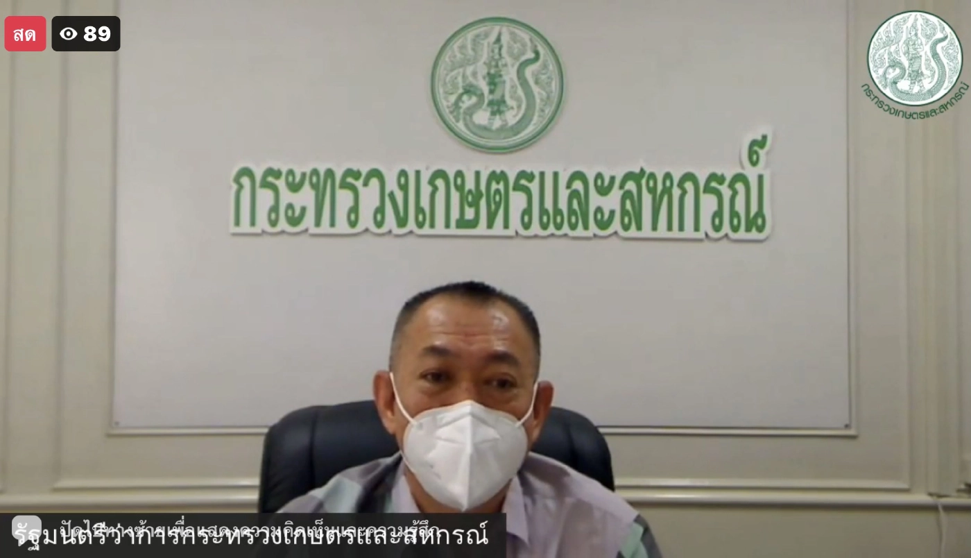  ดร.เฉลิมชัย ศรีอ่อน รัฐมนตรีว่าการกระทรวงเกษตรและสหกรณ์