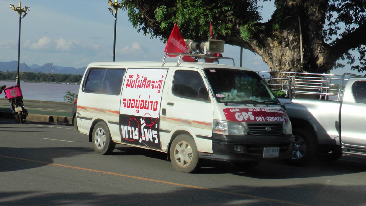 คาร์ม็อบนครพนม บีบแตรเปิดไฟไล่ลุงตู่ ซัดล้มเหลวการแก้โควิด
