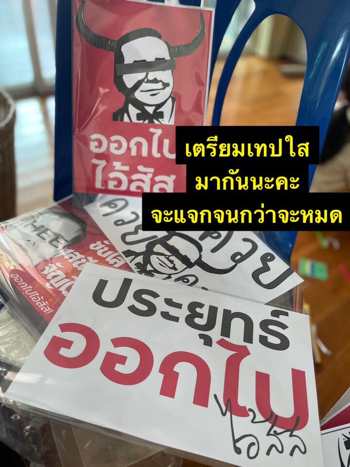 คาร์ม็อบมาตามนัดรวมตัวลานย่าโมไล่รัฐบาล