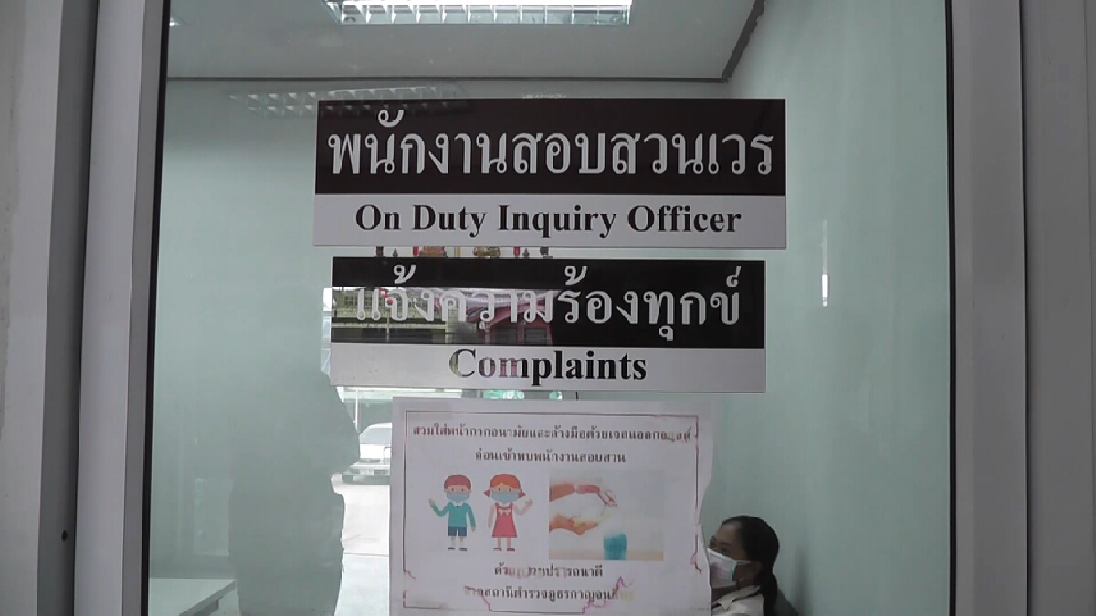 สองแม่ลูกร้องถูกตำรวจยศ พ.ต.ท.และด.ต. ขู่กรรโชกทรัพย์