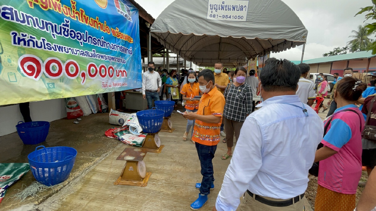 ระดุมทุนขายปลานิลริมโขง สมทบโรงพยาบาลช่วยโควิด