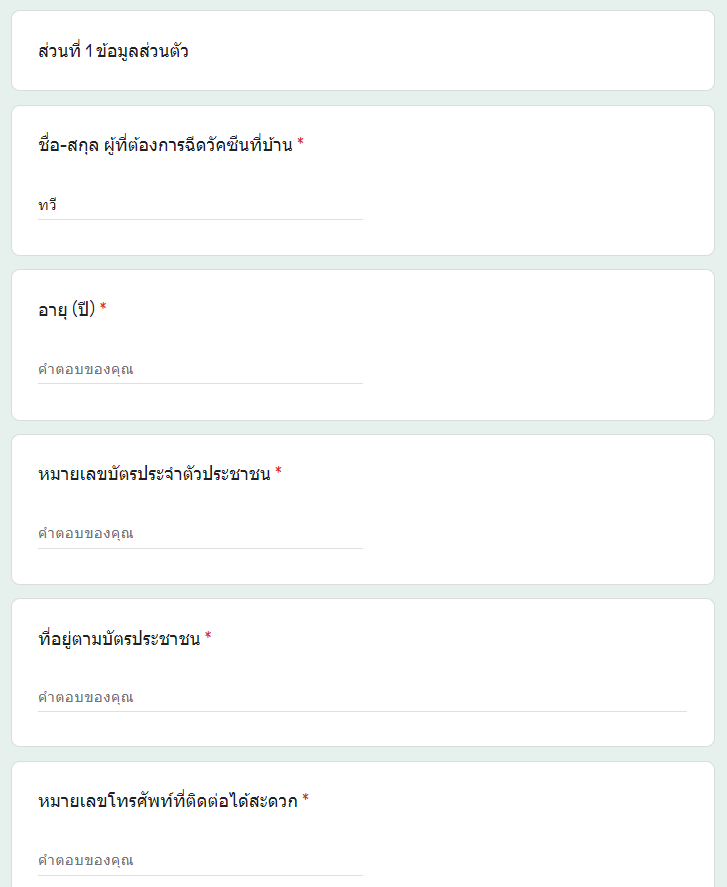 เช็กขั้นตอนลงทะเบียน!! กทม.ฉีดวัคซีนผู้สูงอายุและผู้ป่วยติดเตียงถึงบ้าน