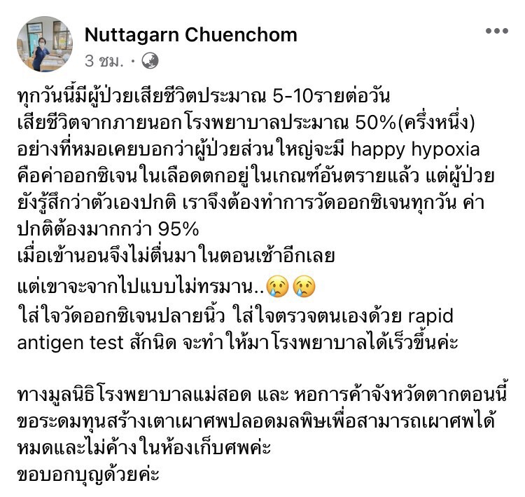 "สุสานแม่สอด"ผวาโควิดหนัก-ไม่รับเผาศพ