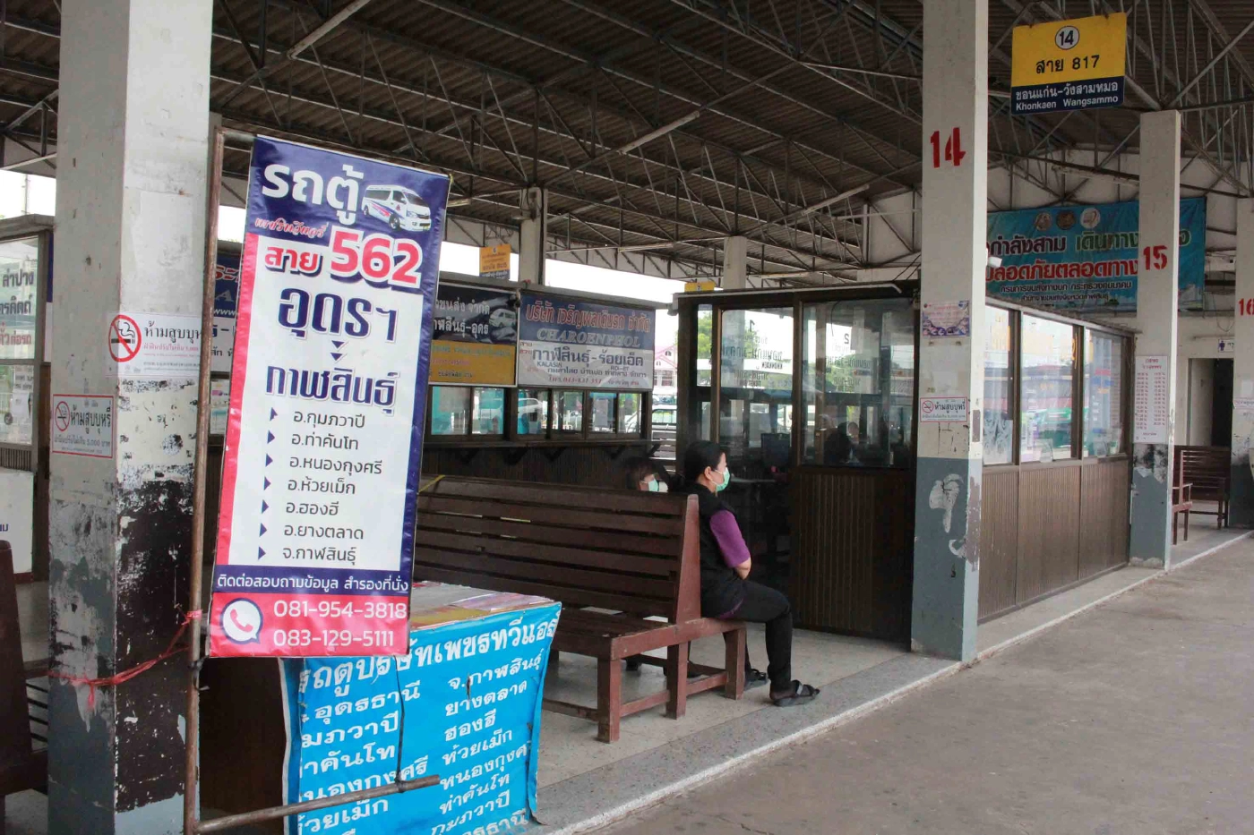 สามล้อเครื่องเศร้า! โควิดระบาดลูกค้าหายขายรถเลี้ยงชีพ