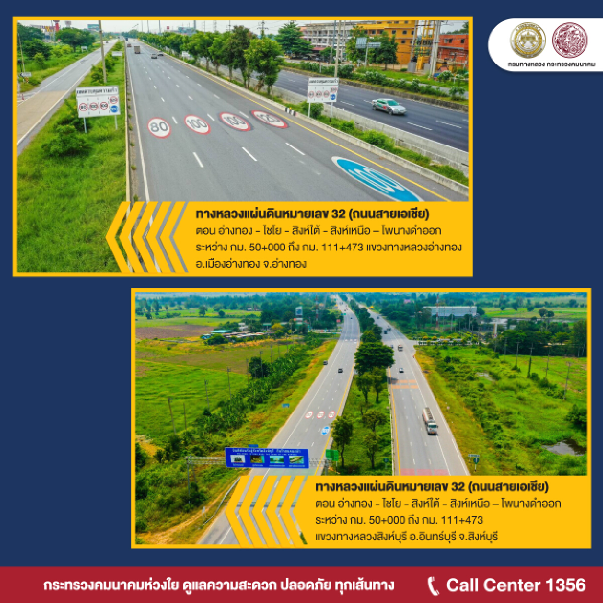 คมนาคมเพิ่มอีก 6 เส้นทาง วิ่งความเร็ว 120 กม./ชม. ดีเดย์ 1 ก.ย.นี้