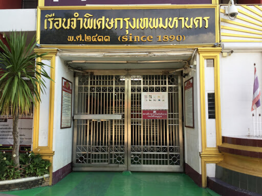 ราชทัณฑ์ เตรียมปล่อยนักโทษคดีพืชกระท่อม