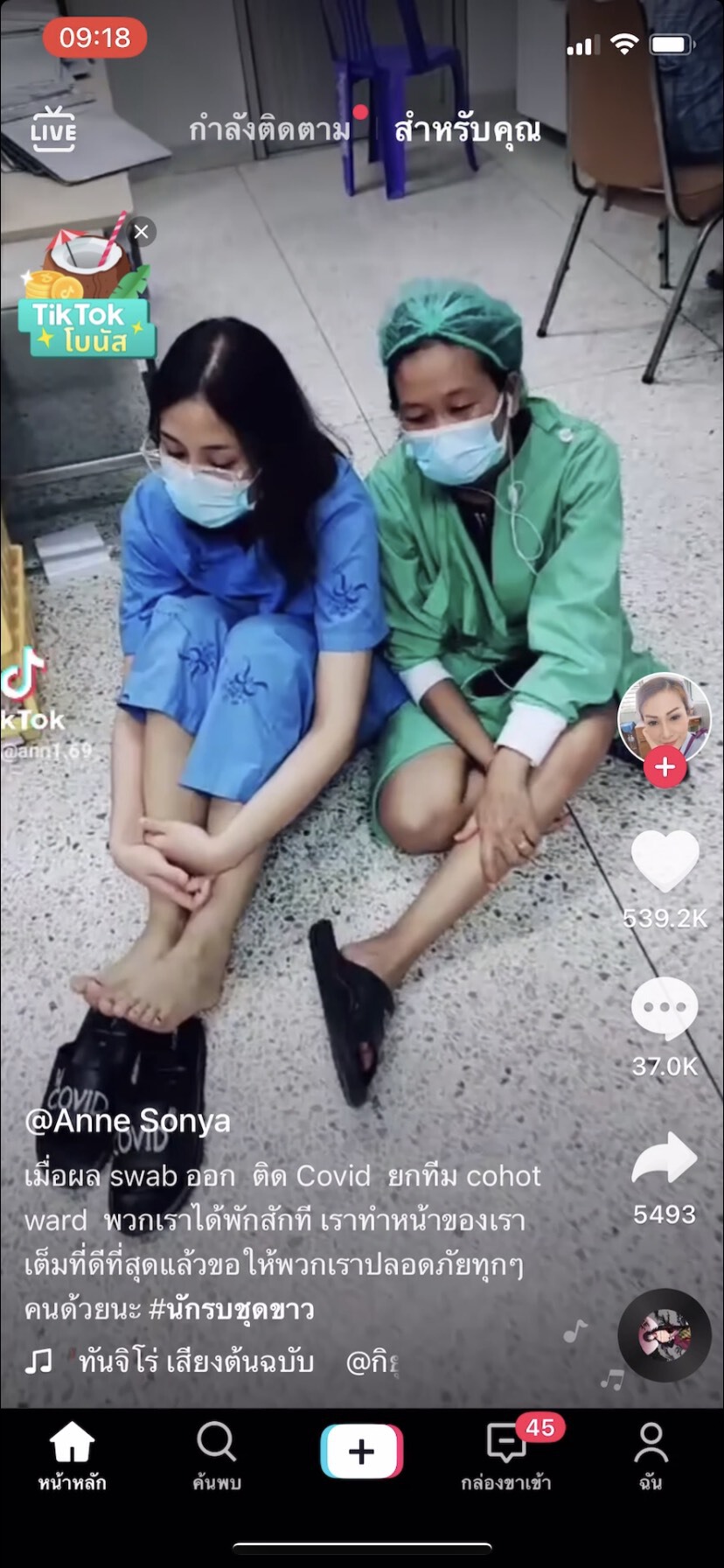 พบ 2 คลัสเตอร์ใหญ่โรงพยาบาลในจ.ขอนแก่น