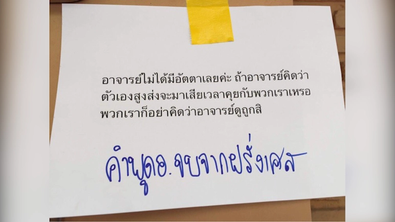 นศ.นิติศาสตร์ มข. เตรียมยื่นตรวจสอบจริยธรรมอาจารย์ ขู่ฟ้องนักศึกษา